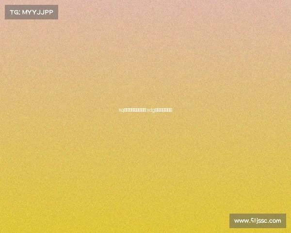 xq电子竞技俱乐部百科 xdg电子竞技俱乐部