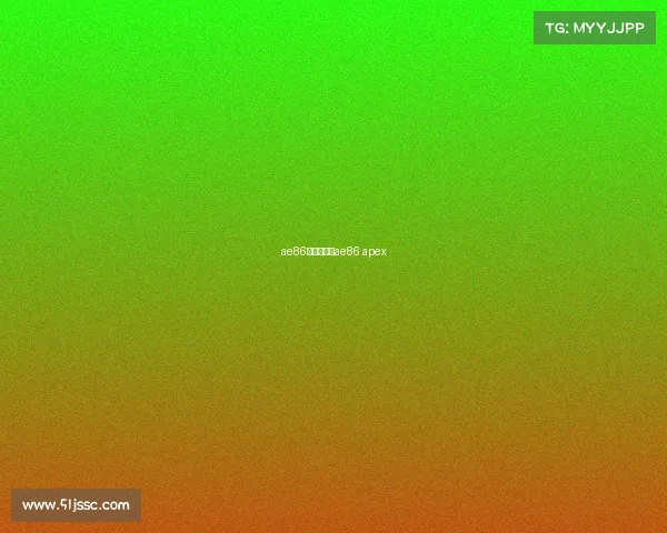 ae86电子竞技—ae86 apex